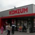 Konzum otvorio prodavaonicu u Velikom Trgovišću